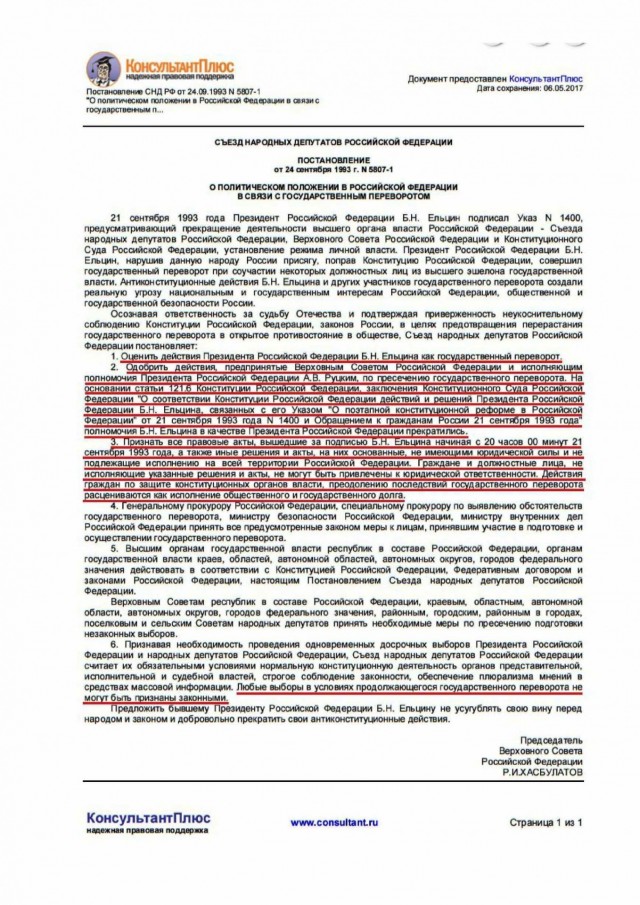 Стороннице СССР огласили приговор