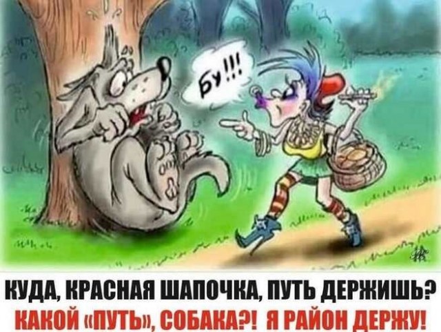 Красная Шапочка