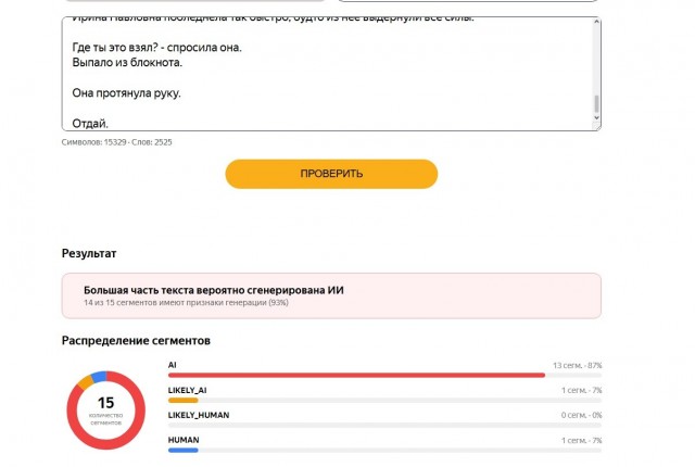 Теща