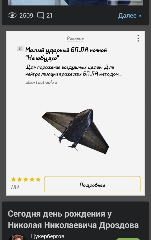 Реклама на Япе удивила