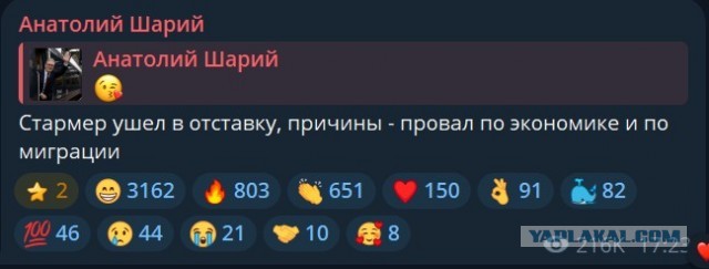 Трамп анонсировал отставку Стармера