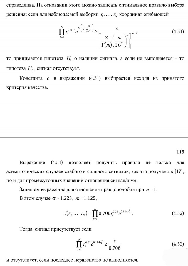 Математик Иван Ремизов решил задачу, которая считалась нерешаемой 190 лет