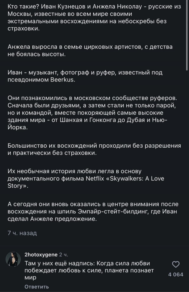 Он ей там предложение сделал, романтик блин