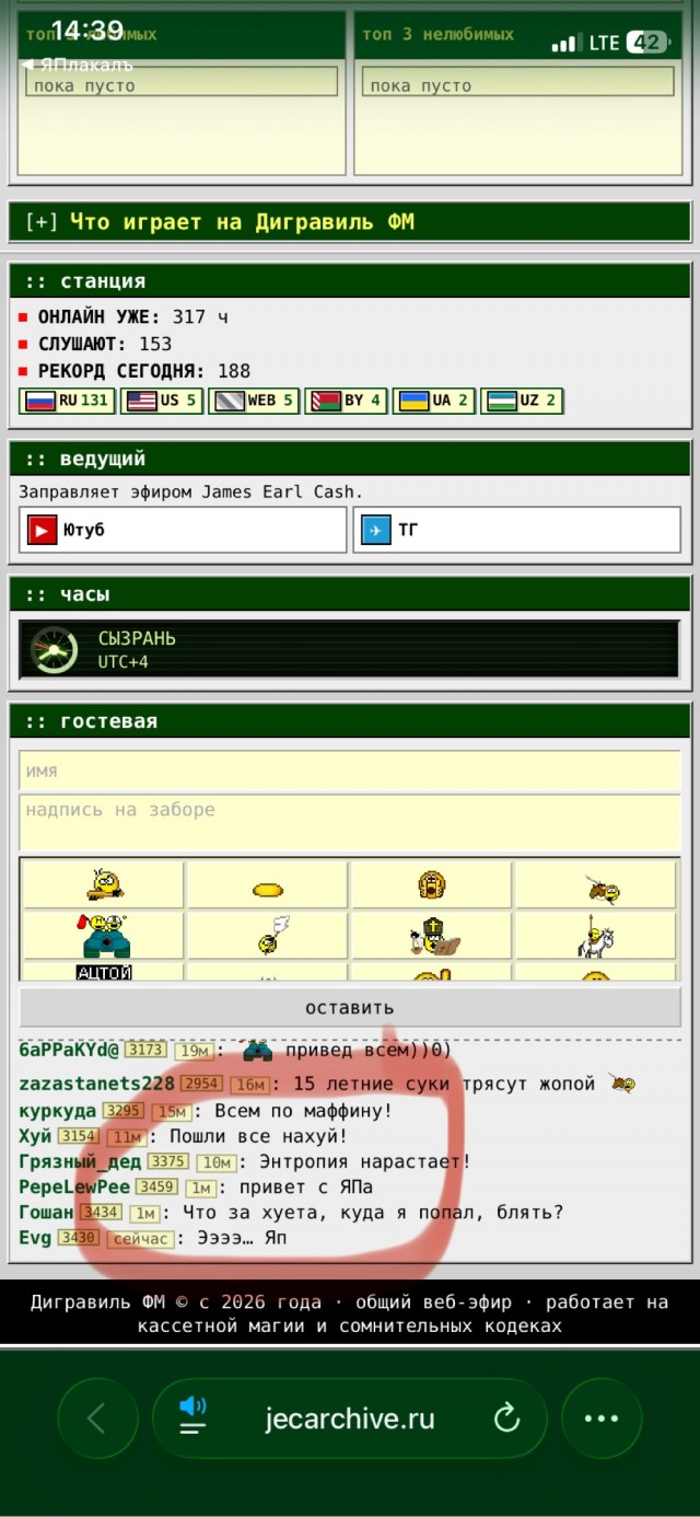 Дигравиль ФМ — андеграундное радио онлайн