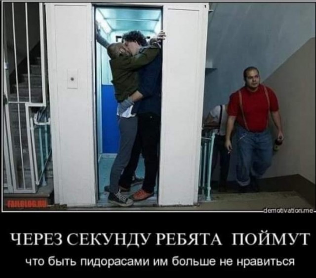За секунду до...
