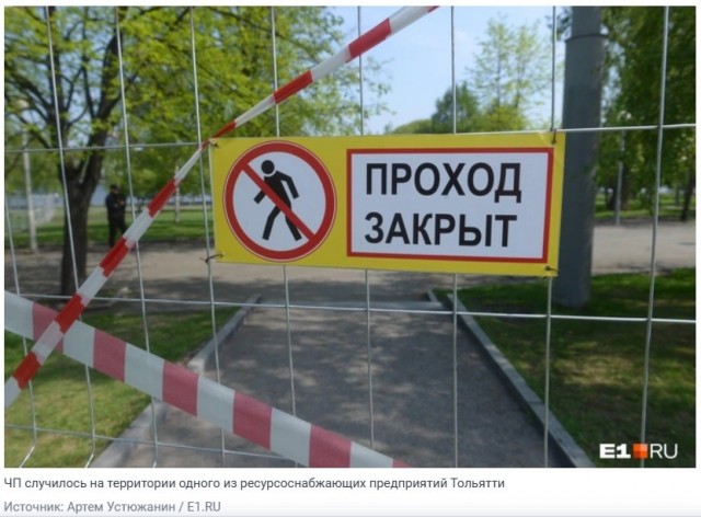 *БАЯН*В Самарской области охранник насадил школьника на прутья забора — мальчик погиб