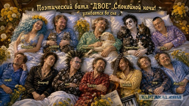 Двое, поэтический батл