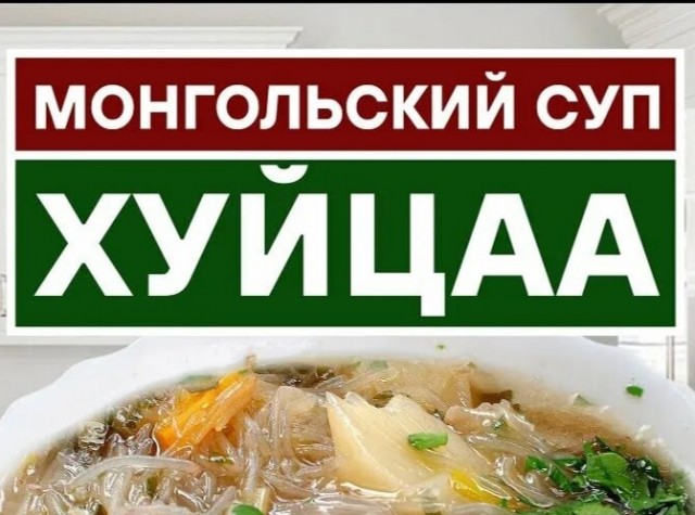 Чей это национальный суп?