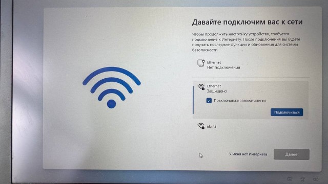 Обнаружен способ пропустить обязательный вход в учётную запись Microsoft в Windows 11 Home Edition
