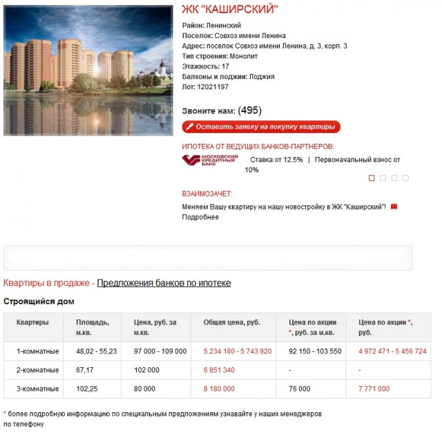 Островок социализма в Подмосковье.