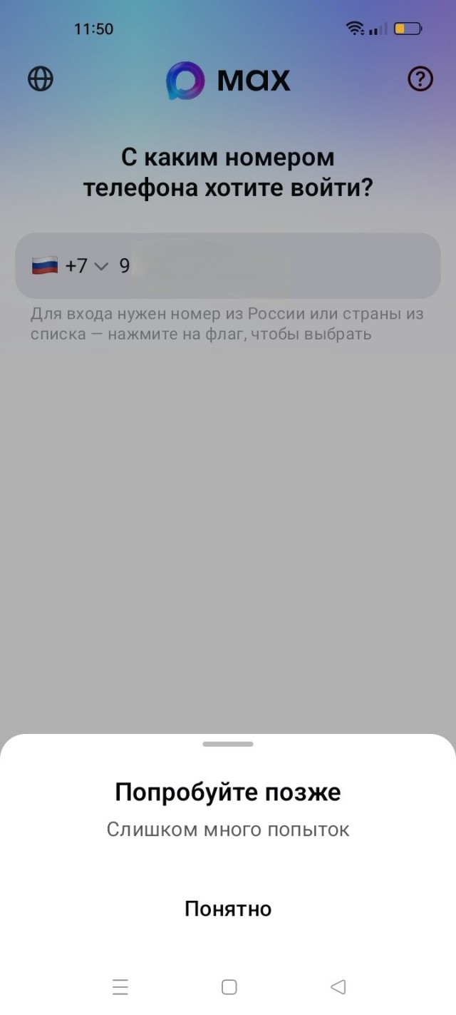 На западе страны