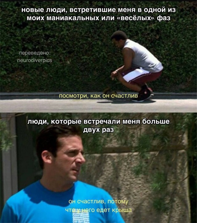 Психомемы-19