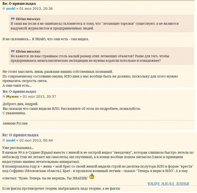 Тайны Великой Пирамиды