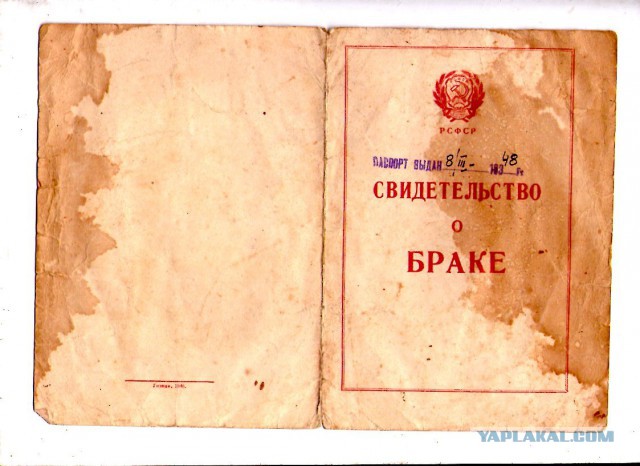 Водительское удостоверение 1940.