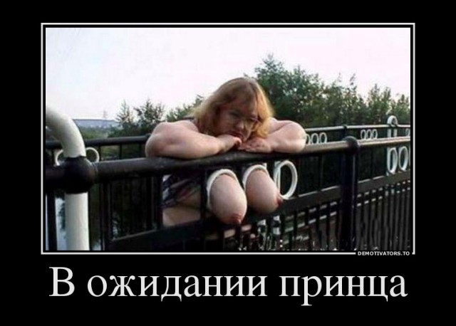 Откровения незамужней