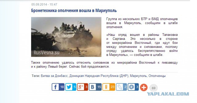 Под Мариуполем идет разведка боем, Тарута просил н