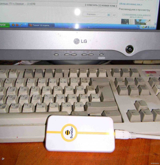 Тюнинг 3G модема, охлаждение...