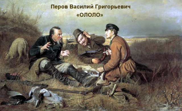 Интернет-выражения в работах великих художников