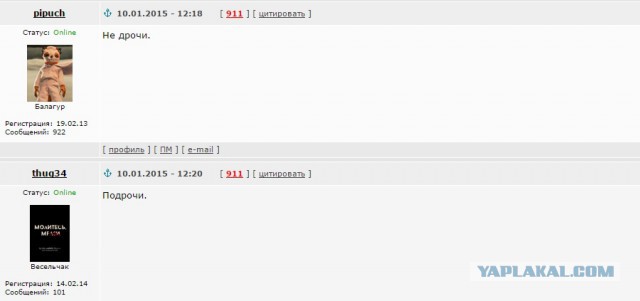 Как завести отношения ?