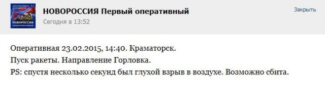 Перемирие кончилось, едва начавшись., часть 4
