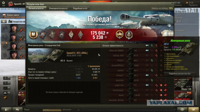 Wargaming 19