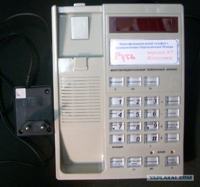 Телефонные аппараты эпохи СССР