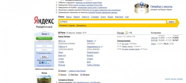 Странный такой городишка