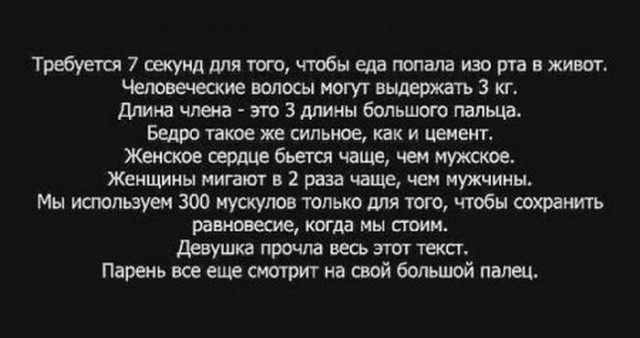 веселости