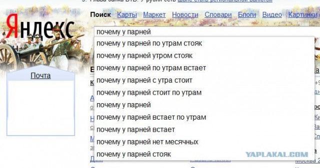 Зачем девушкам нужен Яндекс