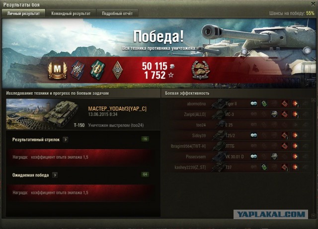 Wargaming 23