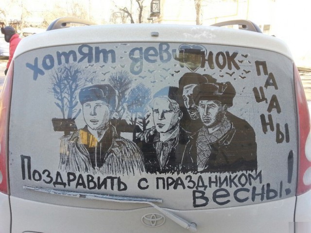 Это по-русски