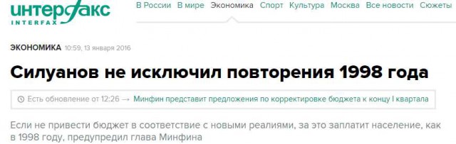 Министр финансов не исключает повторения дефолта
