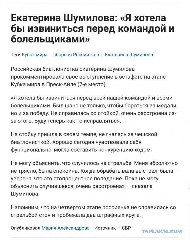 Биатлон сезон 2015/2016 часть 5.
