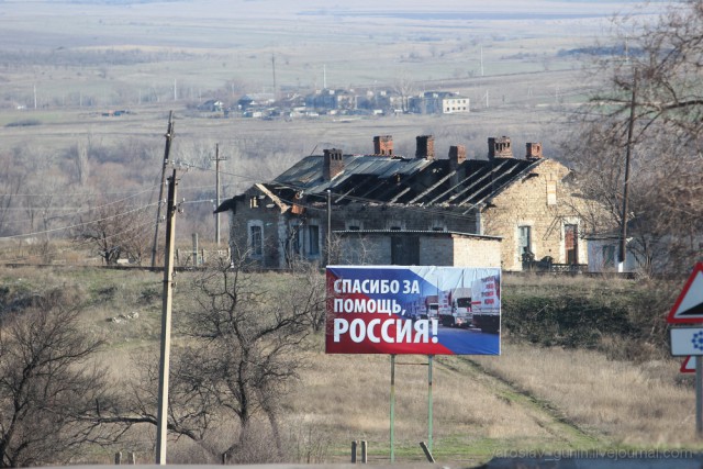 Поездка на Донбасс. Апрель 2016 года