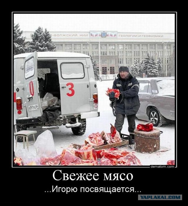 Монстры, мясо которых лежит на прилавках магазинов…