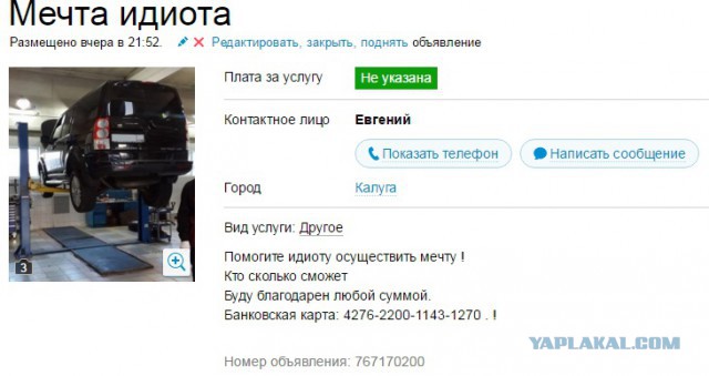 Объявления с Авито уровень №3