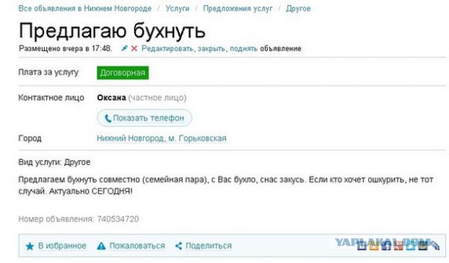 Объявления с Авито уровень №4