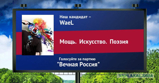 Стань кандидатом от ЯПа