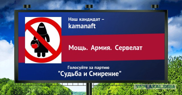 Стань кандидатом от ЯПа