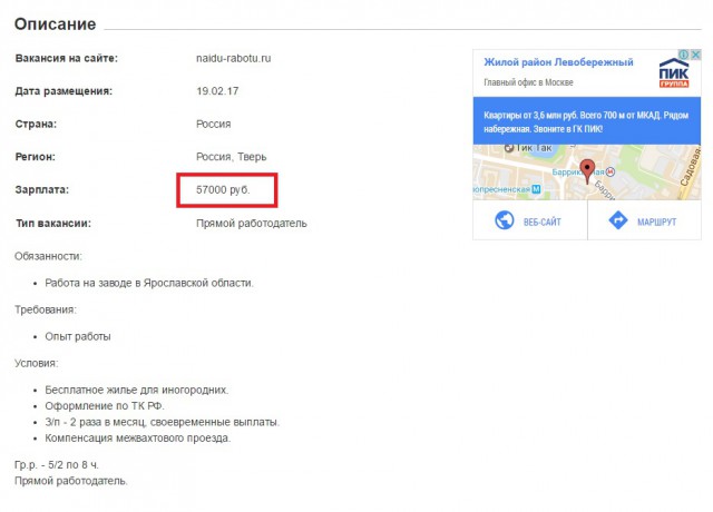 Почему я не люблю Москву