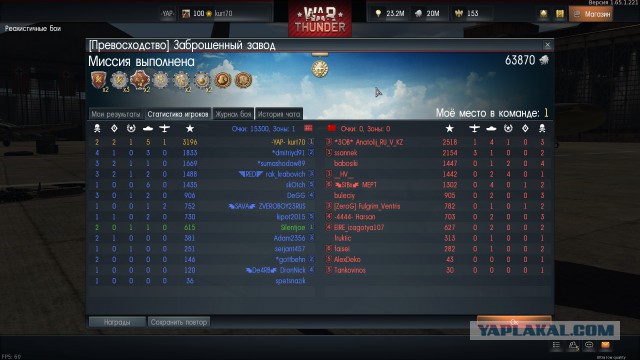 War Thunder