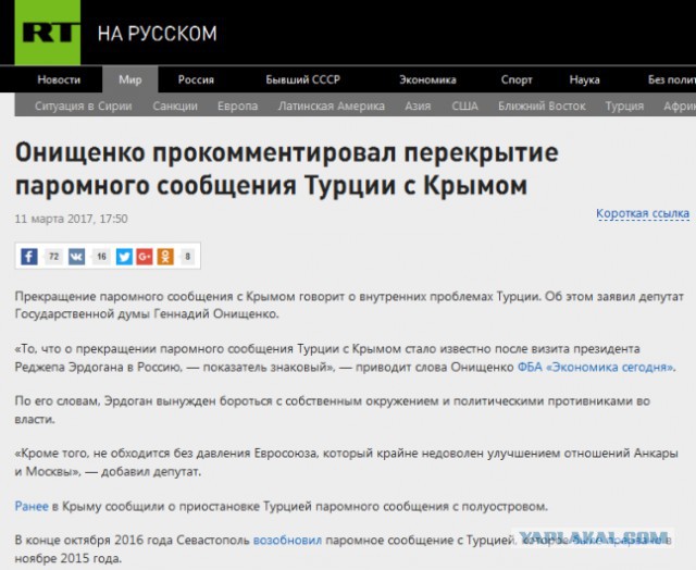 В Турции отказались принимать паромы из Крыма