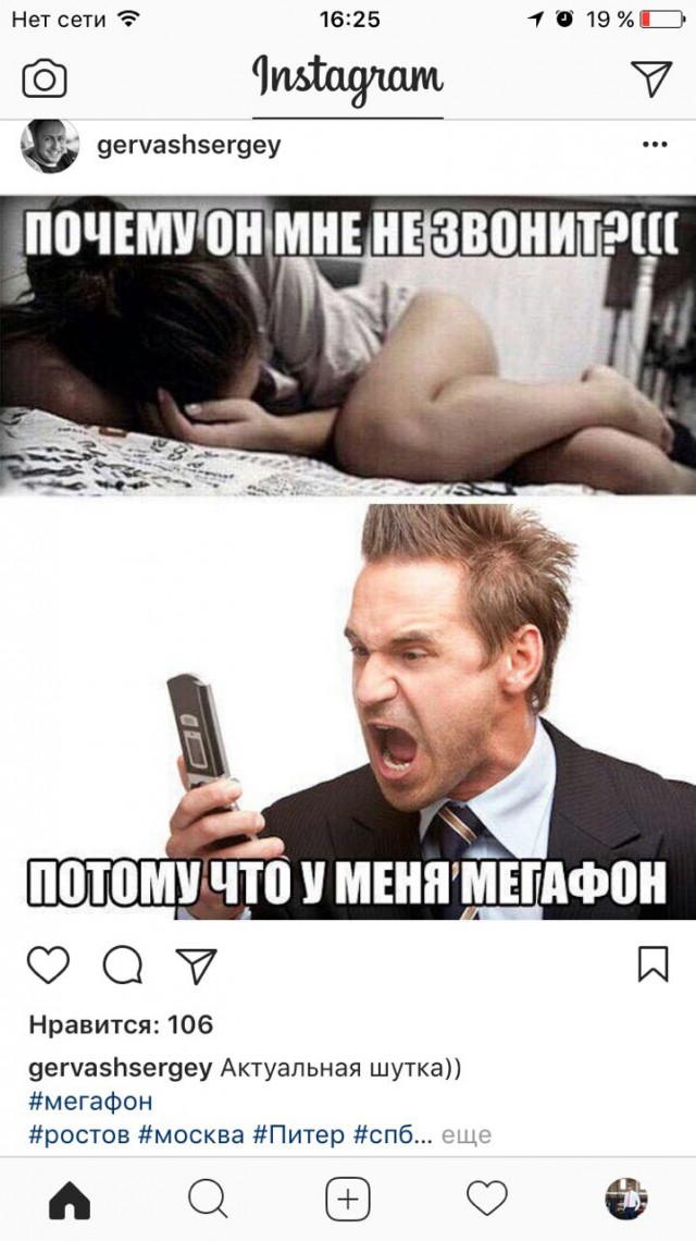 Мегафон сломался