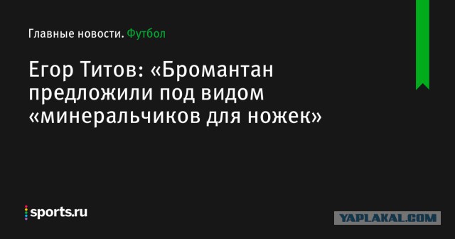 Футбол. Чемпионат России. Межсезонье. часть 4