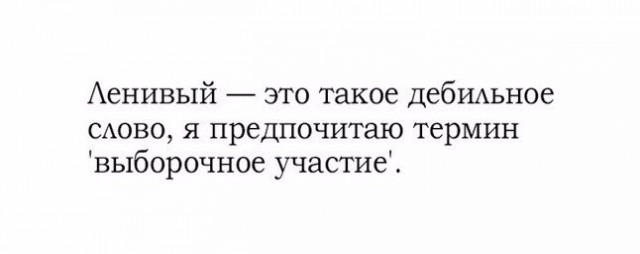 Давно мы не мизантропизировали...