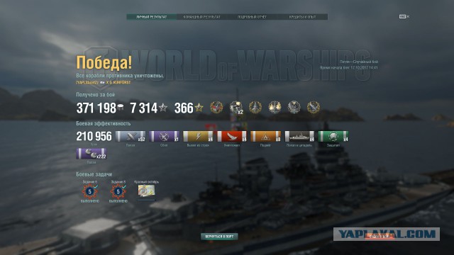 World of Warships - 4