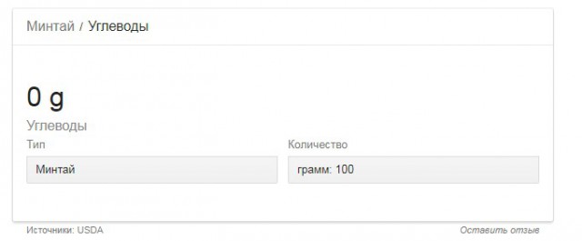 Советская рыба