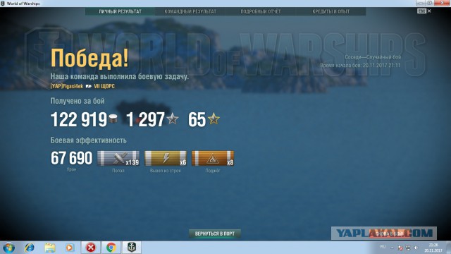 World of Warships - 4