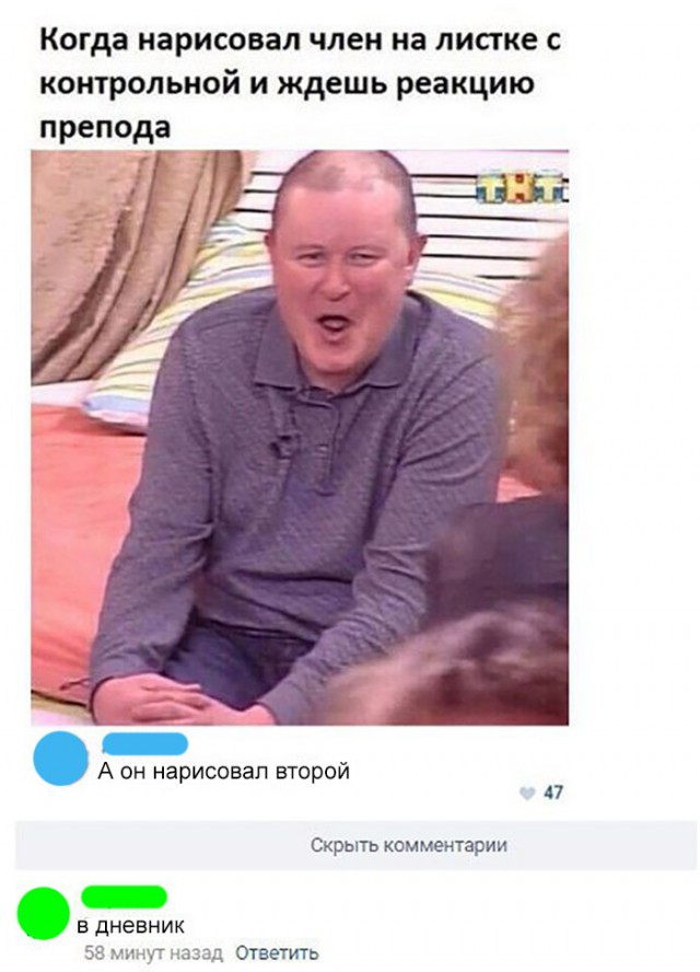 Как-то всё не так, ребята