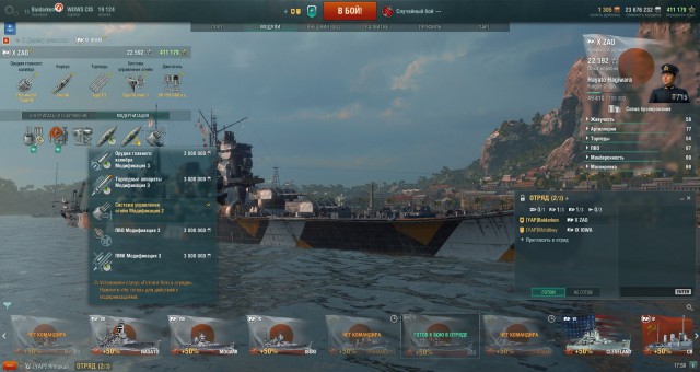 World of Warships - 5